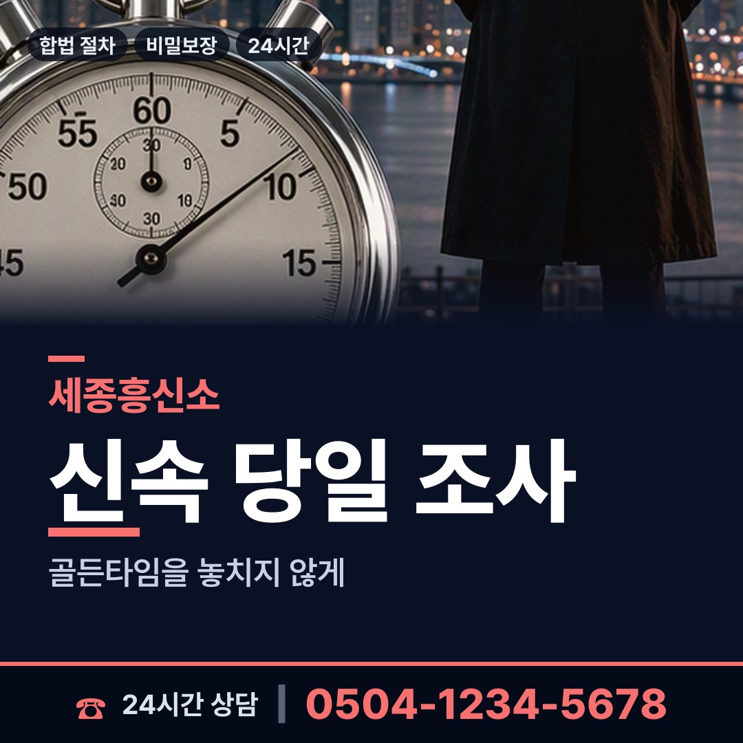 세종 소정면 동창찾기 상담 안내