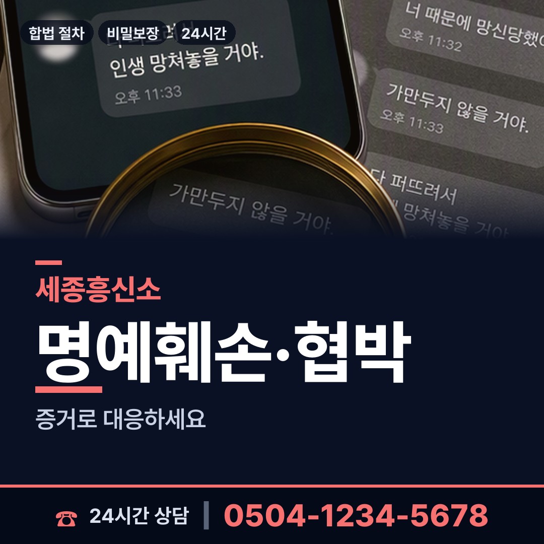 세종 소정면 이혼소송준비 상담 안내